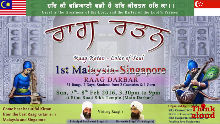 Raag-Darbar-&-Folk-Flavour-of-Punjab!1